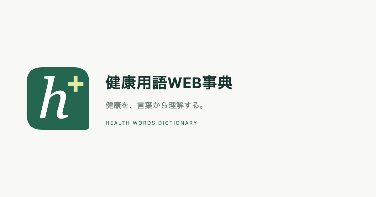 5-アミノイミダゾールリボヌクレオチドとは｜健康用語WEB事典
